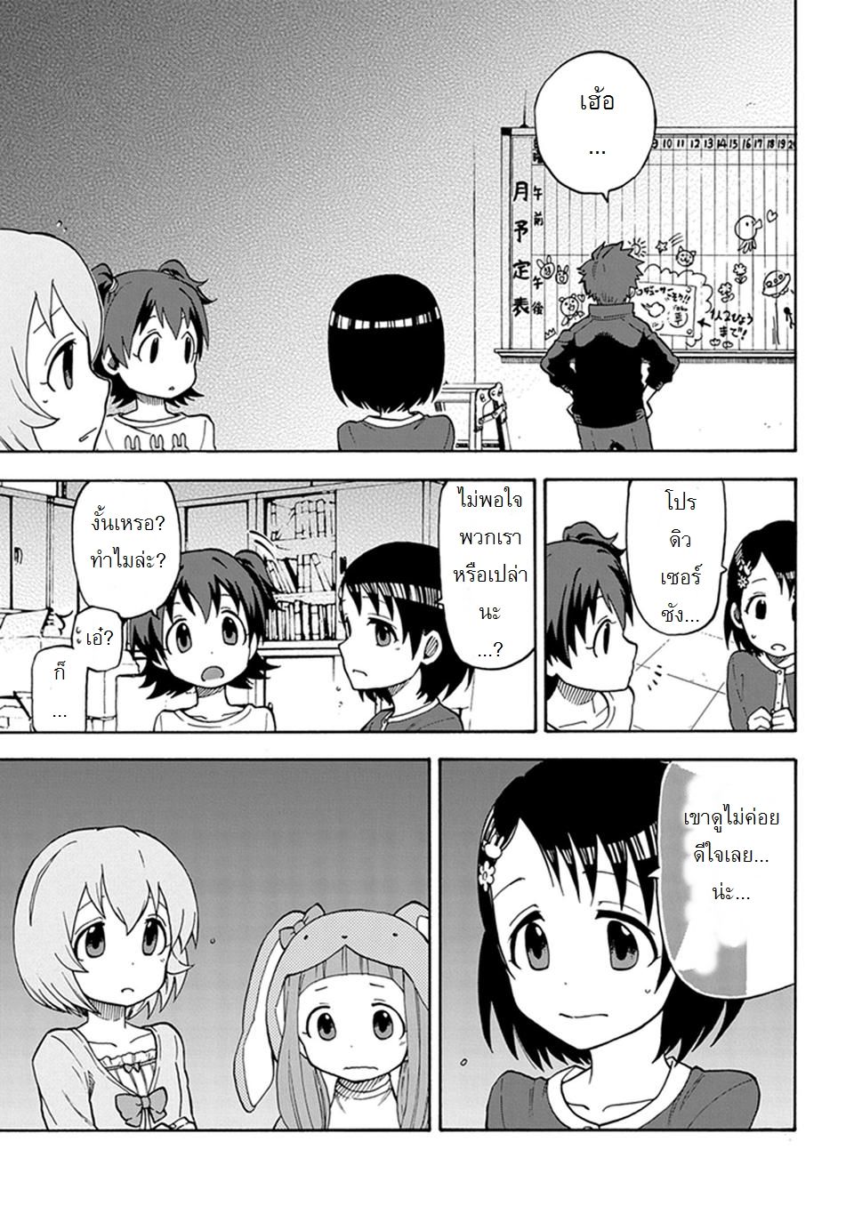 Idol M@ster Cinderella Girls U149 1-แผนกที่ 3