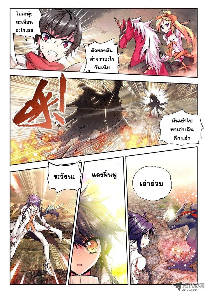 Shen Yin Wang Zuo ผนึกเทพบัลลังก์ราชันย์ 26-นักดาบคู่ปีศาจ