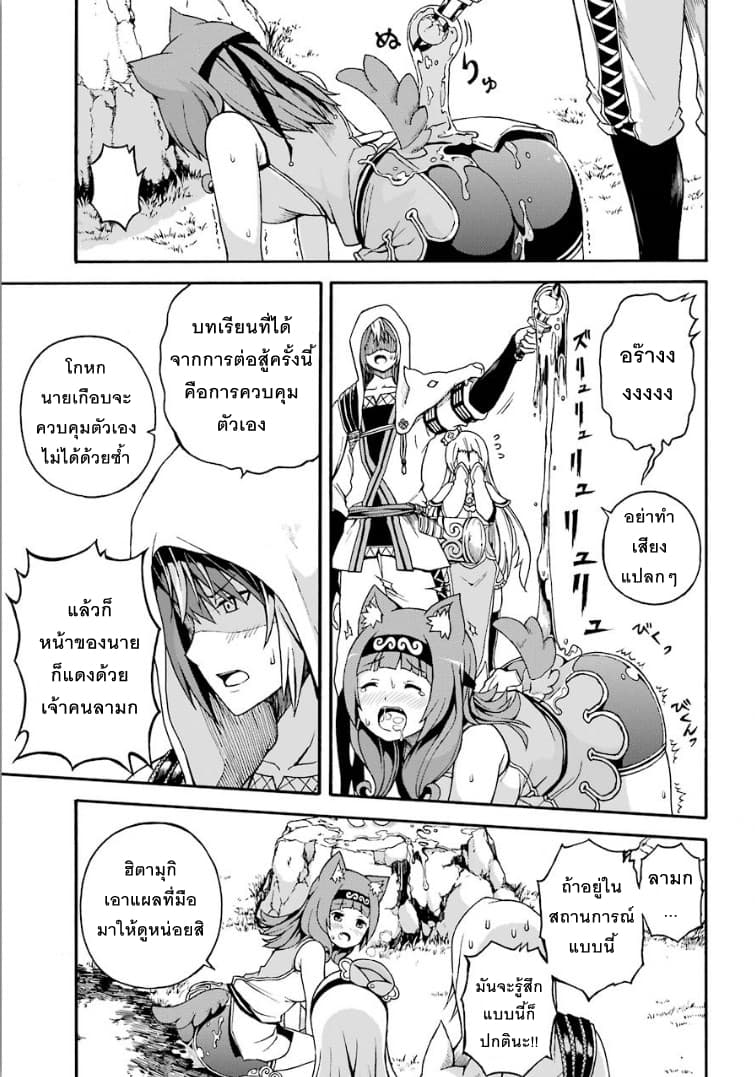 Futoku no Guild 2-บนโลกนี้ยังมีสิ่งที่ไม่รู้จักอยู่มากมาย