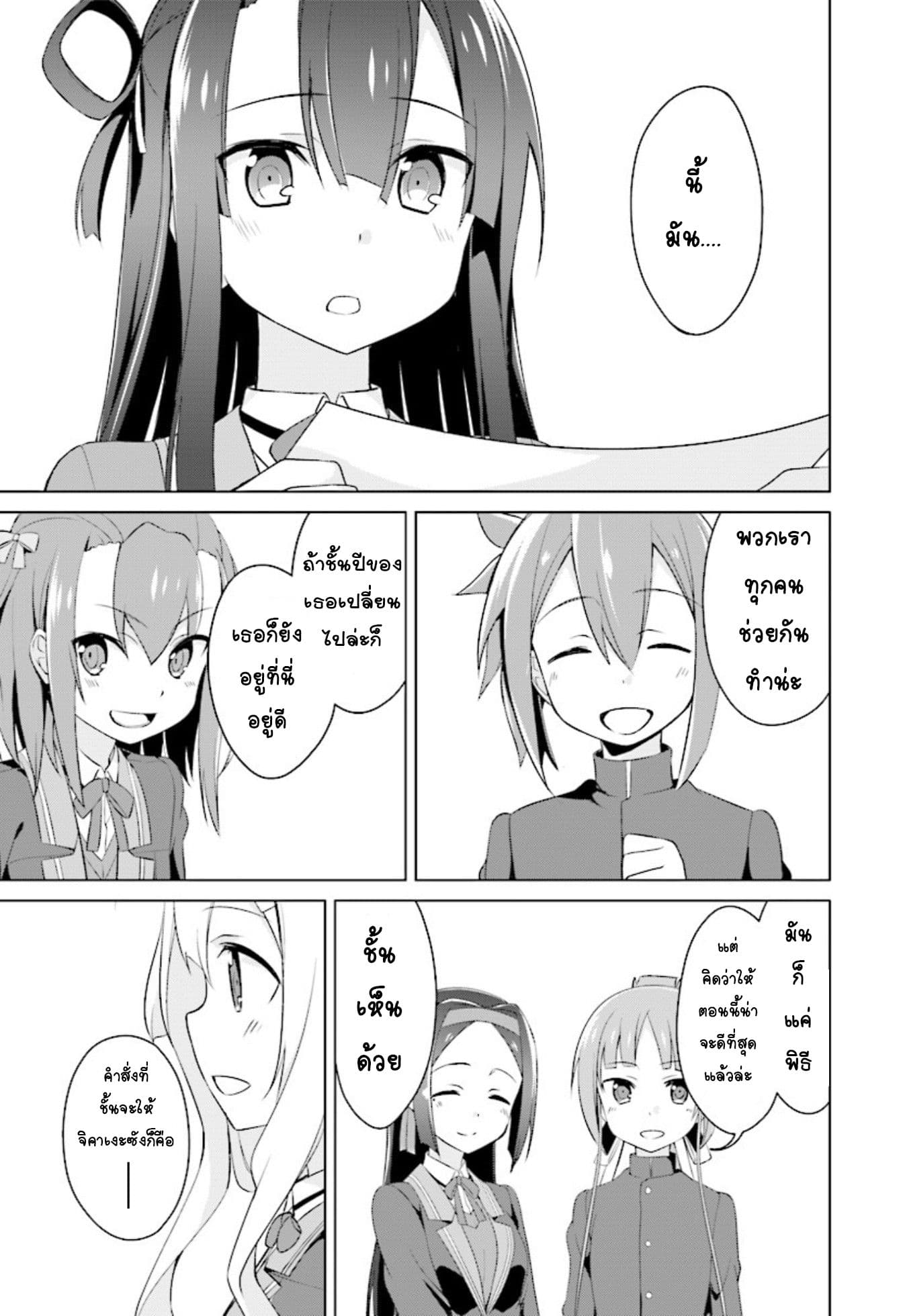 Nogi Wakaba wa Yuusha de Aru 12-12