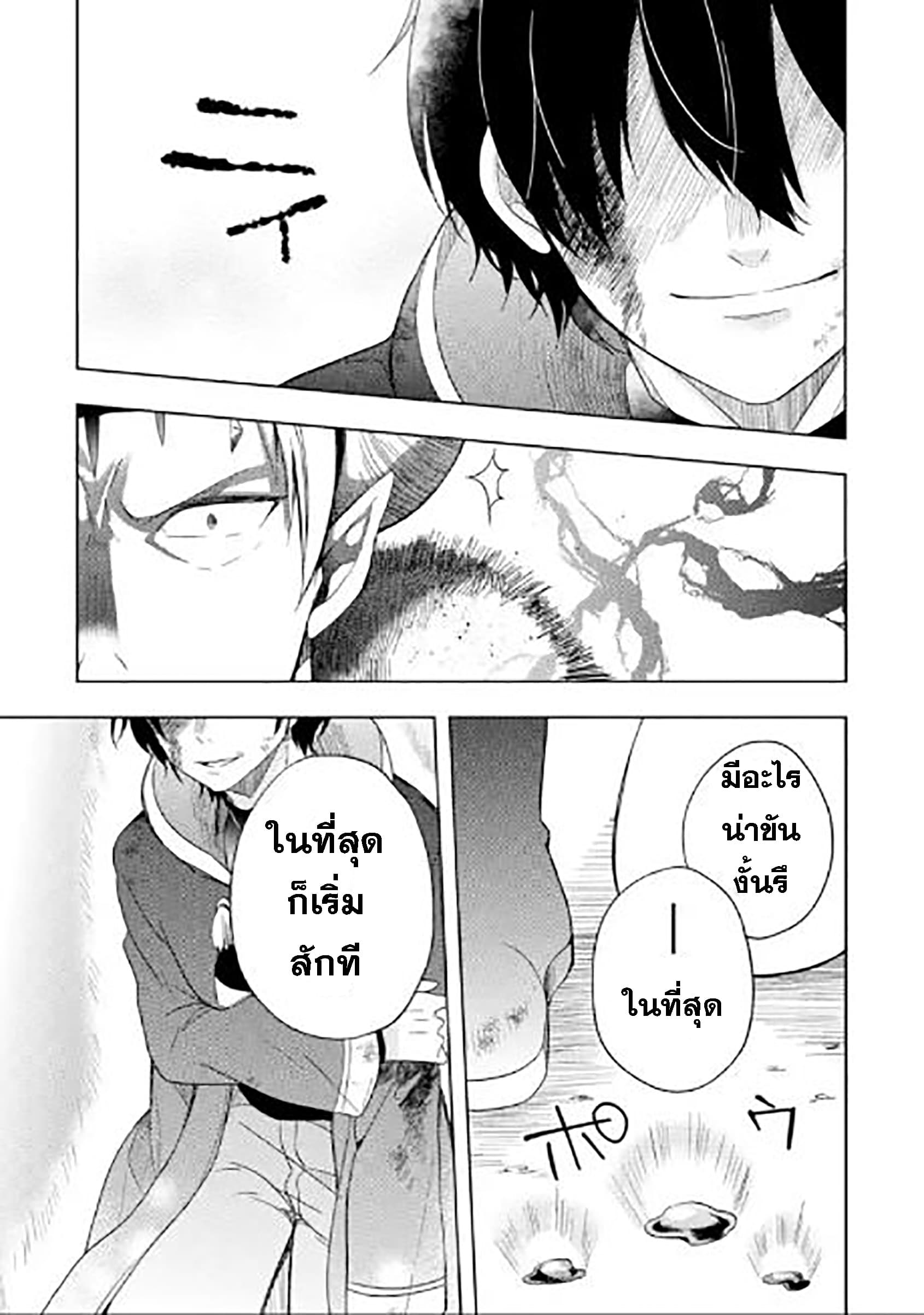6-sai no Kenja wa Hikage no Michi o Ayumitai 1-1