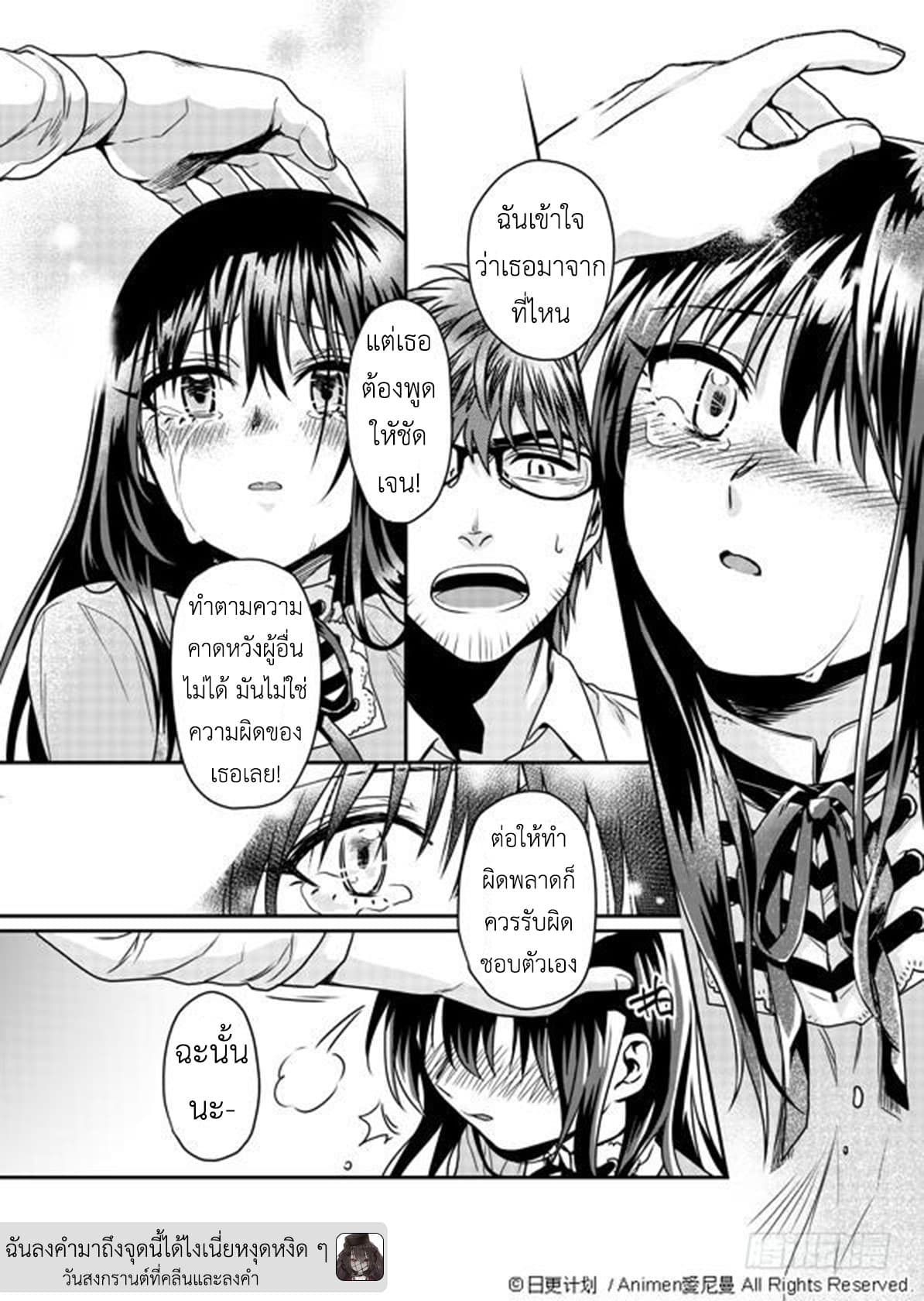 Magic Marriage 2-ขอโทษที่รบกวน