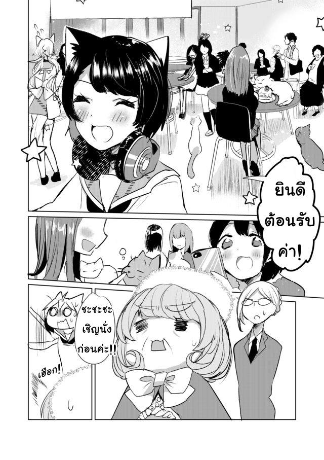Nekomusume Shoukougun 12-12