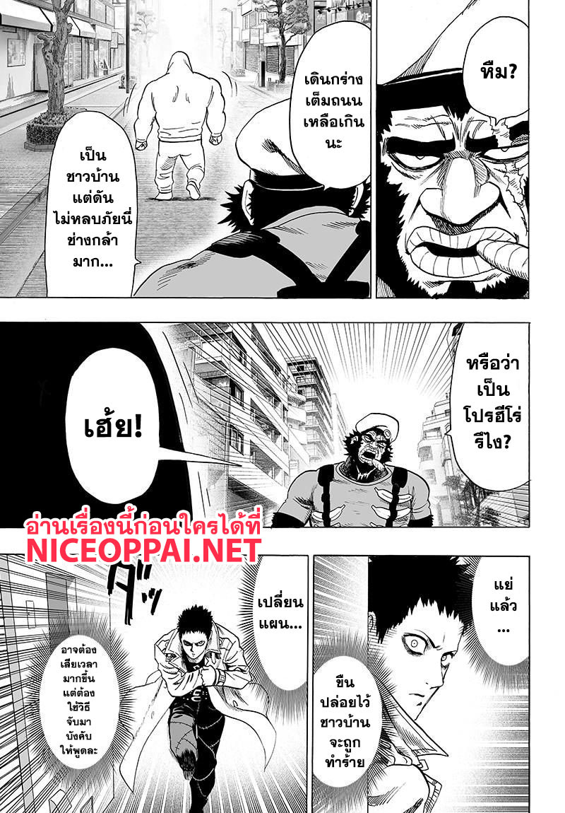 One Punch Man 78-เหล่าผู้เคลื่อนไหวในเงามืด