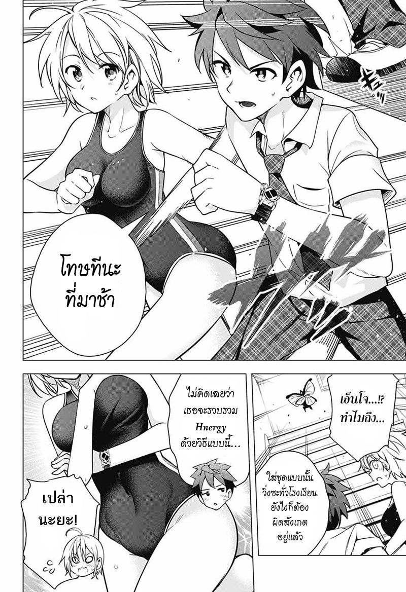 Dokyuu Hentai HxEros 4-Butterfly Effect
