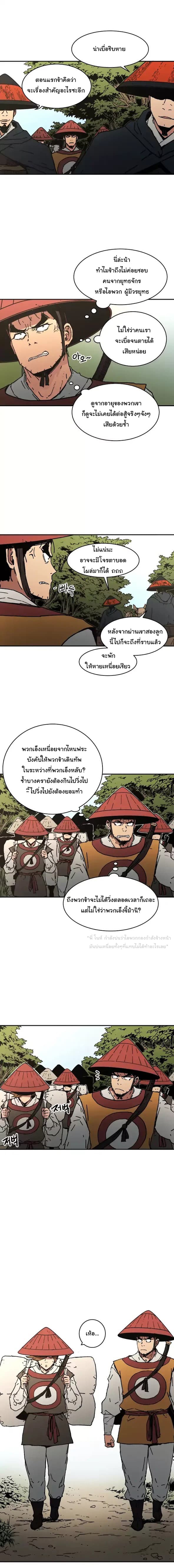 Peerless Dad ปะป๊าไร้พ่าย 35-35
