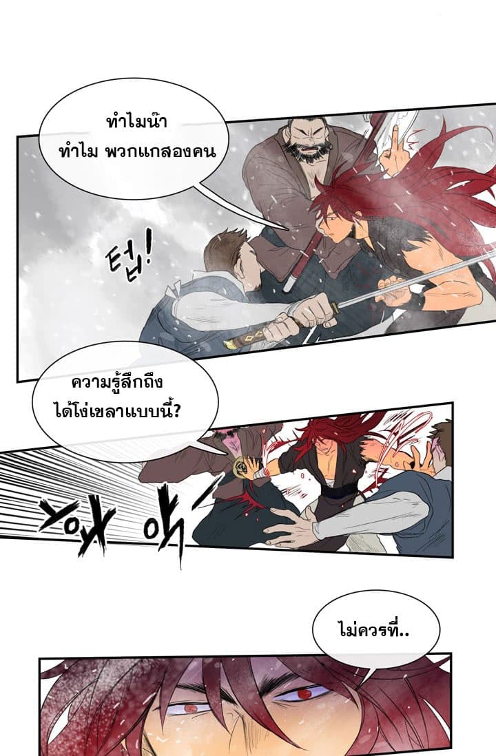 The Scholar's Reincarnation 1-1