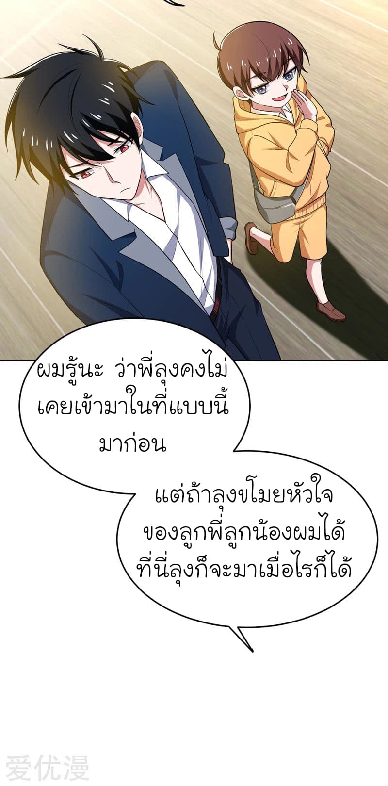 Picking up a School Beauty to Be Wife จับสาวสวยในโรงเรียนมาเป็นเมีย 65-65