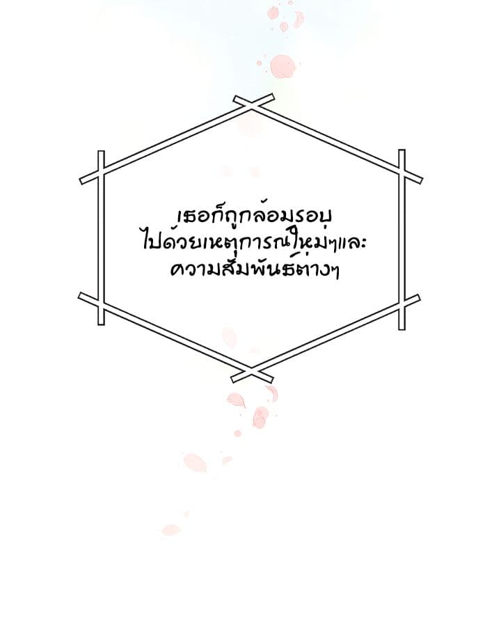 Death Is The Only Ending For The Villainess เกมรักอันตรายของนางร้าย 0-0