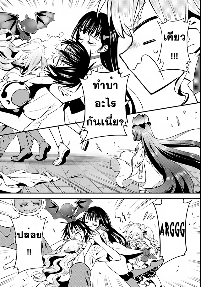 Isekai desu ga Mamono Saibai shiteimasu. 5-ความเศร้าของดอร่า