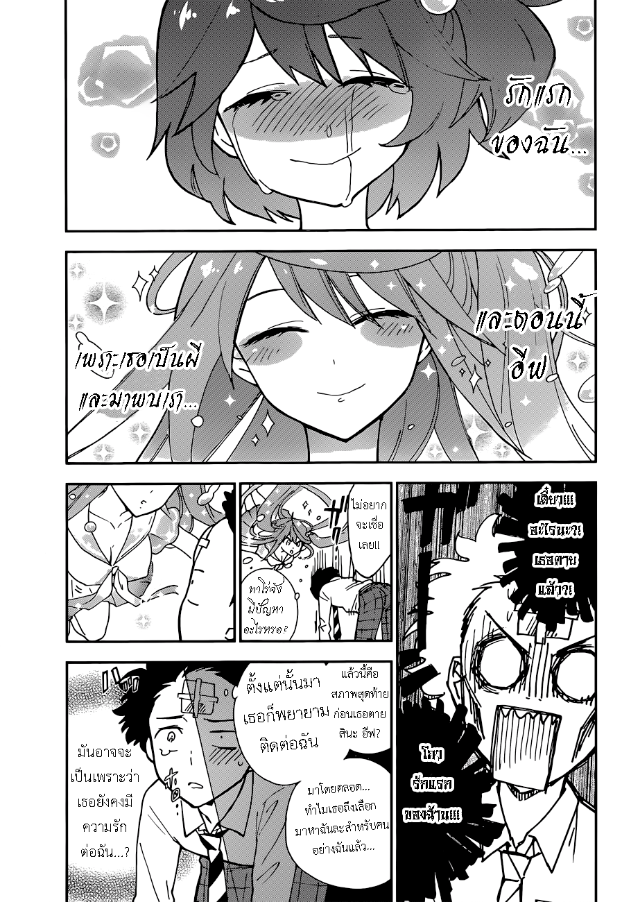 Hatsukoi Zombie 1-ดวงจิตแห่งรักแรก
