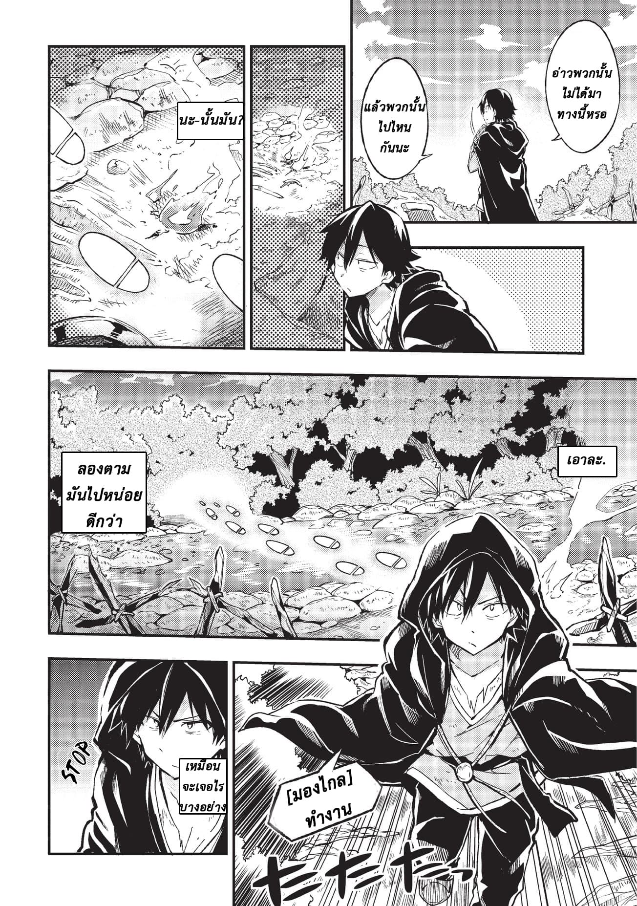 Hitoribocchi no Isekai Kouryaku การยึดโลกของนายผู้โดดเดี่ยว 7-7