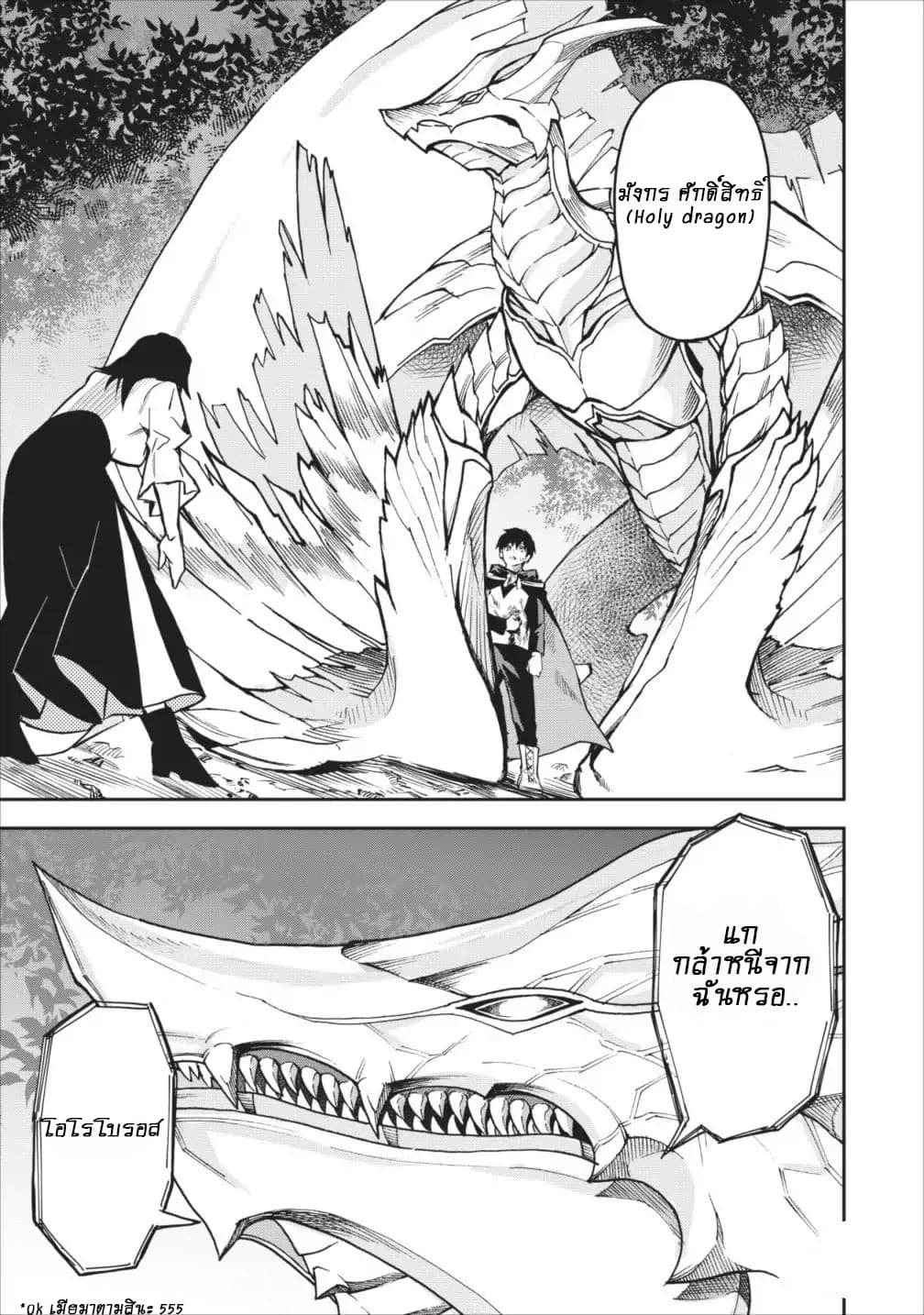 Noumin Kanren no Skill bakka Agetetara Naze ka Tsuyoku Natta 6-6