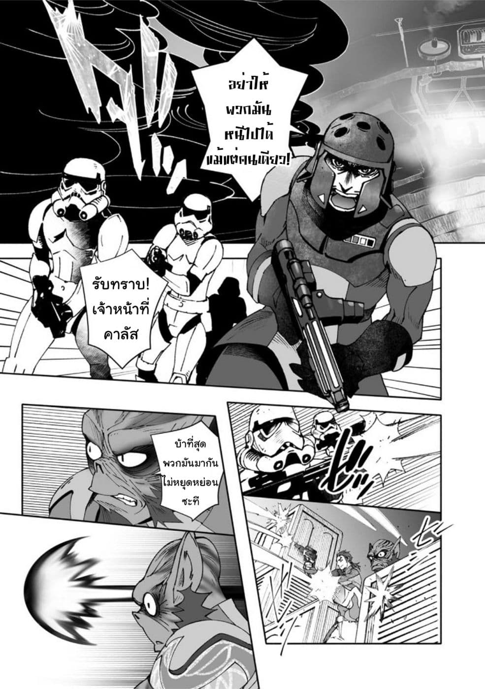 STAR WARS Rebels 3-3