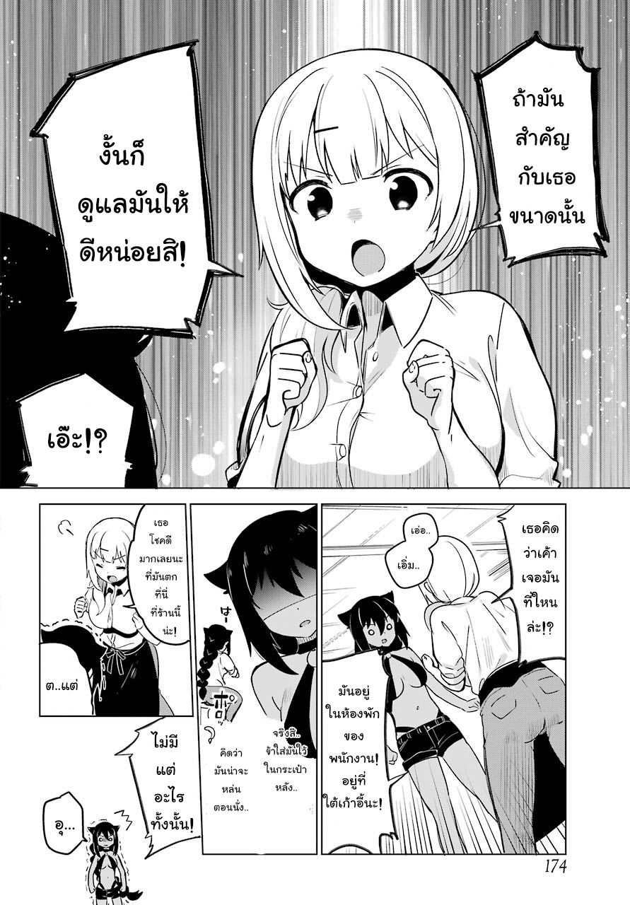 Jahy-sama Ha Kujikenai! 3-ท่านจาฮีกับอัญมณีแสนสำคัญ