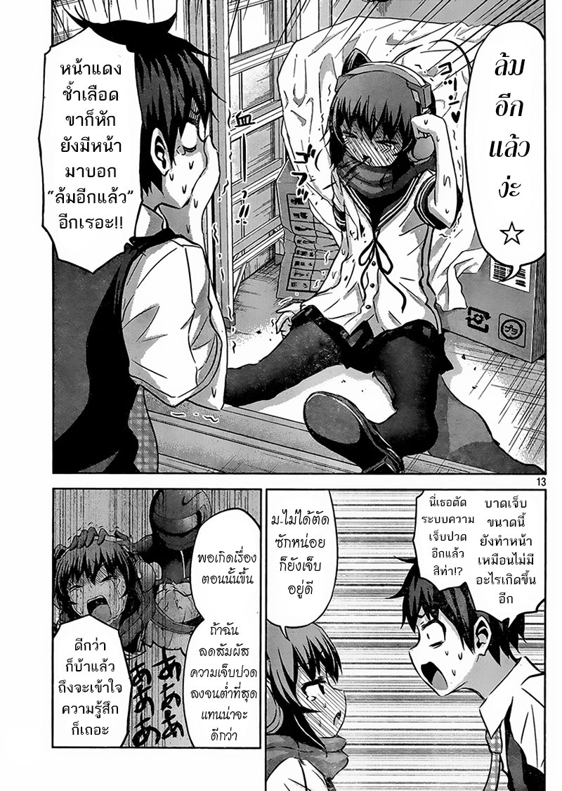 Chikotan, Kowareru 18-สาวซุ่มซ่ามต่อสู้แย่งชิงโอซากะอย่างไร้ศักดิ์ศรี มิยาฮาระปะทะเทนโนจิ