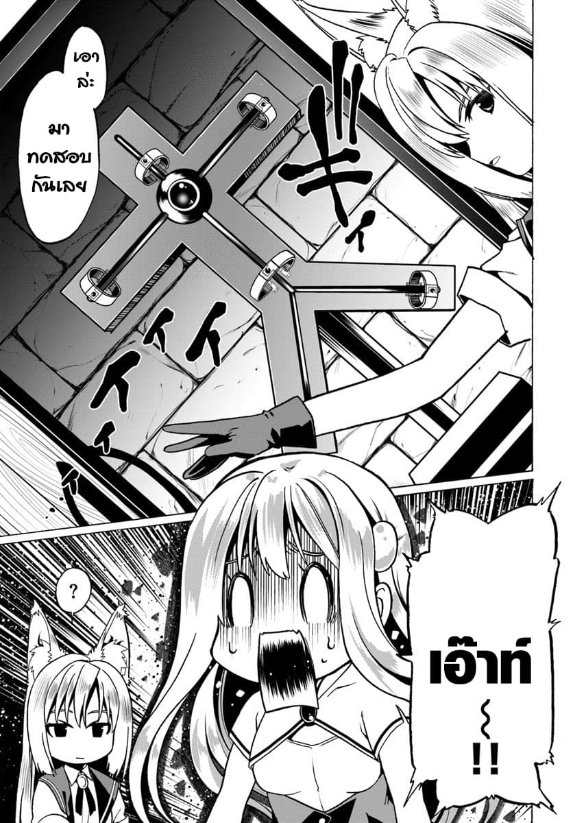Douyara Watashi No Karada Wa Kanzen Muteki No You Desu Ne 28-28