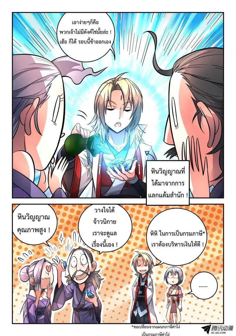 Spirit Blade Mountain 104-104