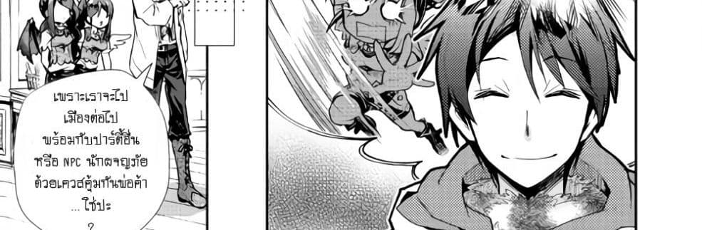 Nonbiri VRMMOki 25-มาเฝ้าดูการฟักไข่เมอิจังกัน