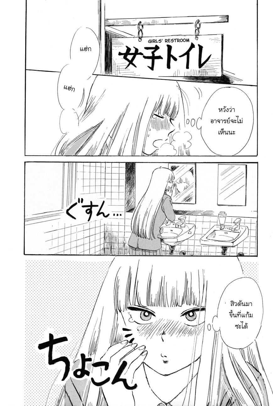 Shiota-sensei to Amai-chan 3-3