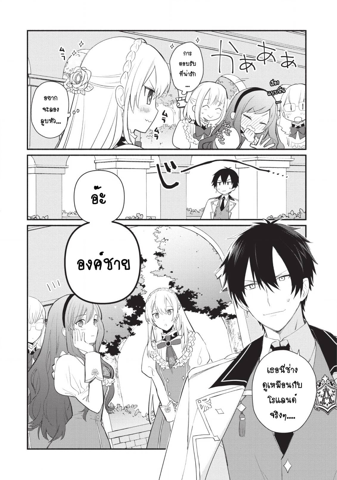 Mochiron, Isharyouseikyuu itashimasu! จะขอเรียกค่าทำขวัญให้ได้เลยค่ะ!!! 12-12
