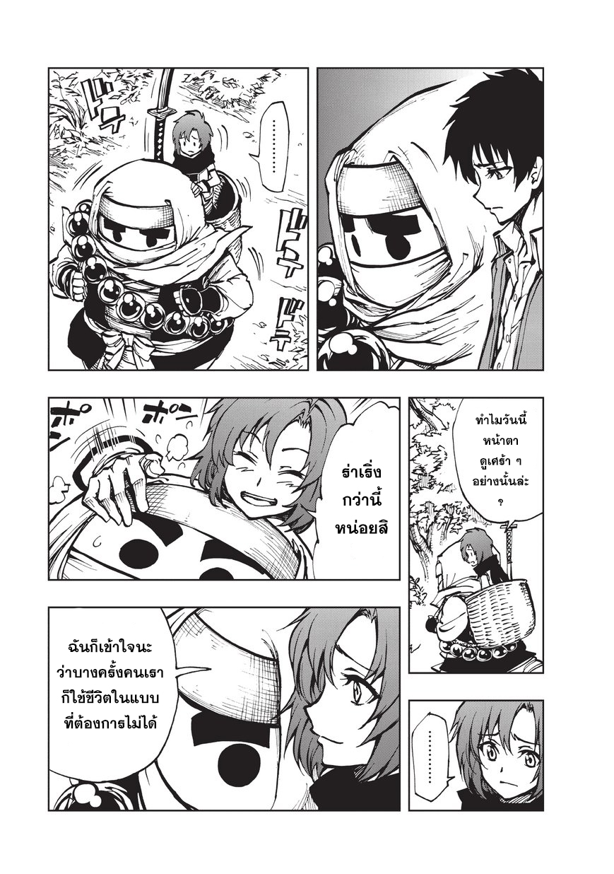 Genjitsushugisha no Oukokukaizouki 15-เรื่องราวของกลุ่มผจญภัย