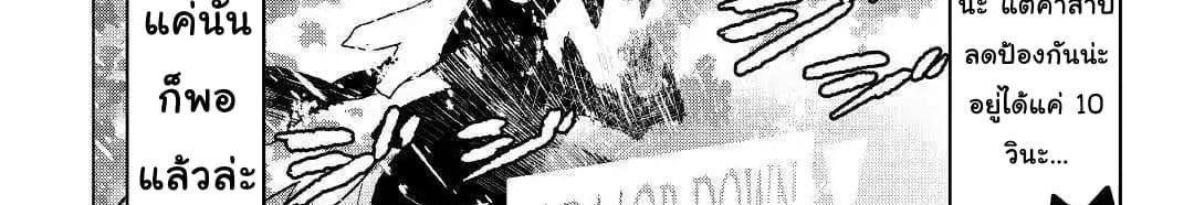 Kuro no Souzou Shoukanshi - Tenseisha no Hangyaku 22-22
