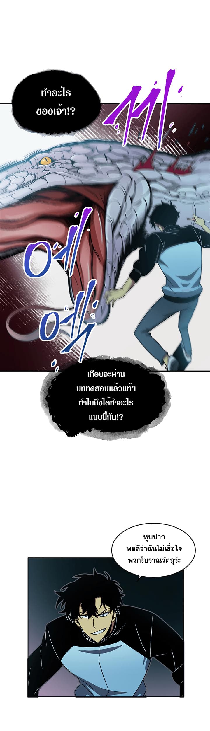 Tomb Raider King ราชันย์จอมโจรปล้นสุสาน 6-6