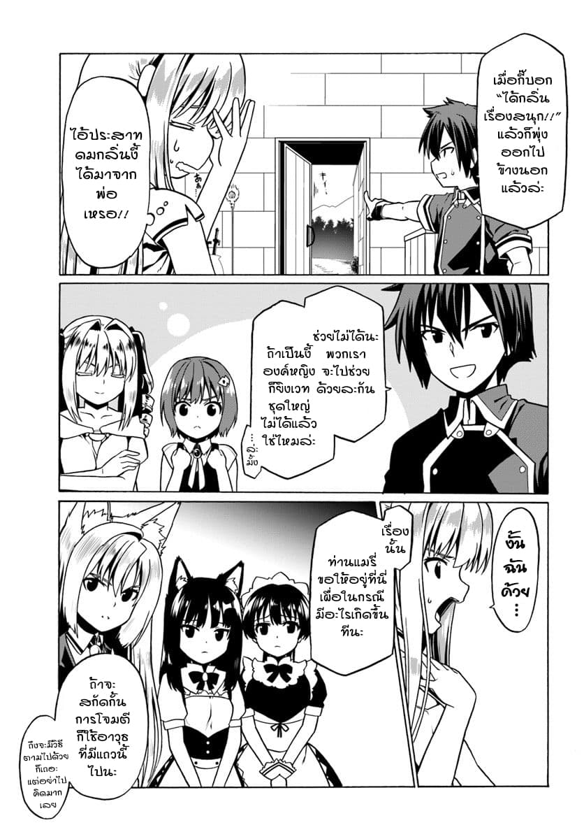 Douyara Watashi No Karada Wa Kanzen Muteki No You Desu Ne 28-28