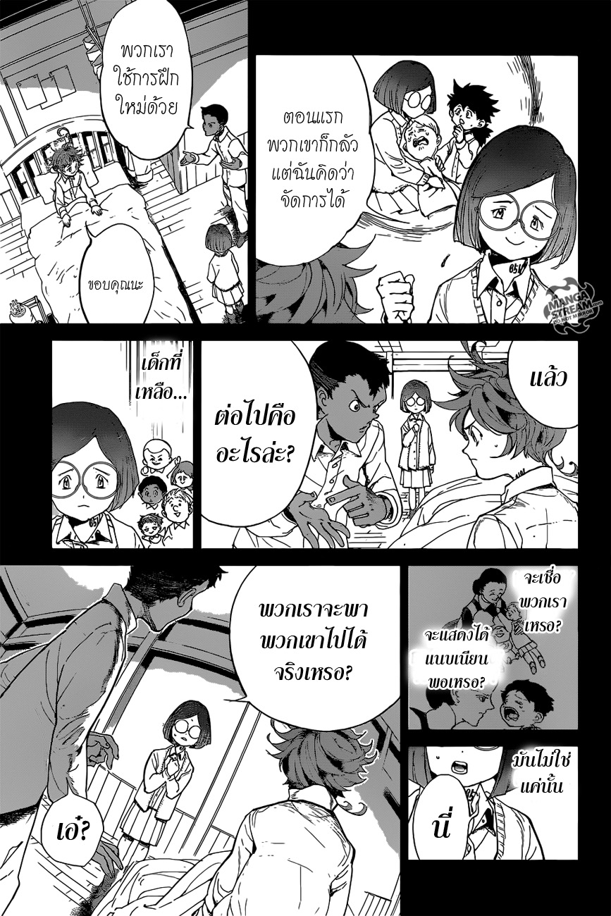 The Promised Neverland 35-การปฏิบัติการณ์ 4