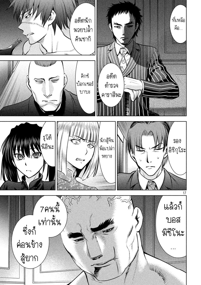 Satanophany 73-สับเป็นหมื่นหมื่นชิ้น