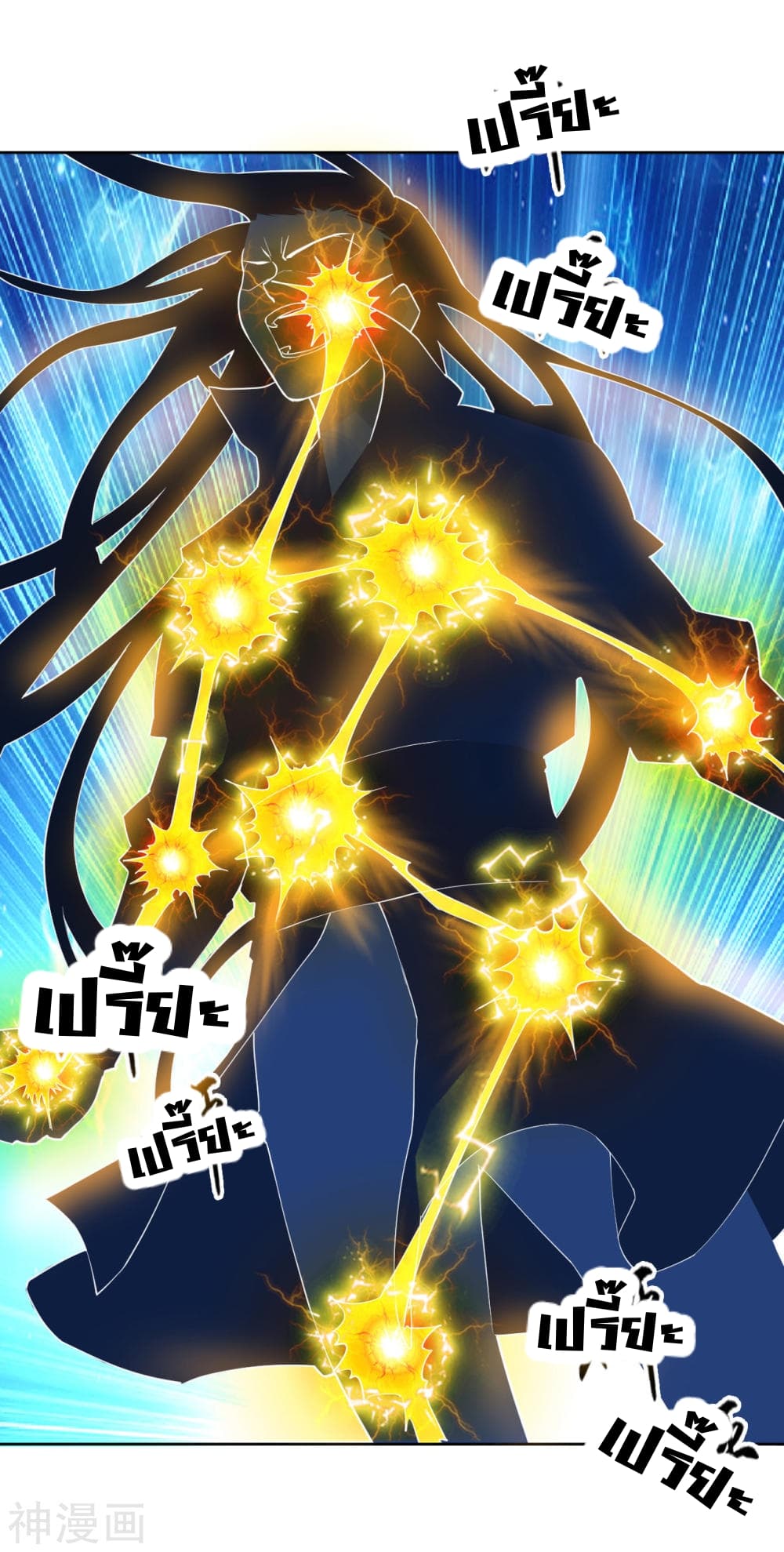 Martial Emperor จุติมหาเทพเฉินหวู๋ 4-4