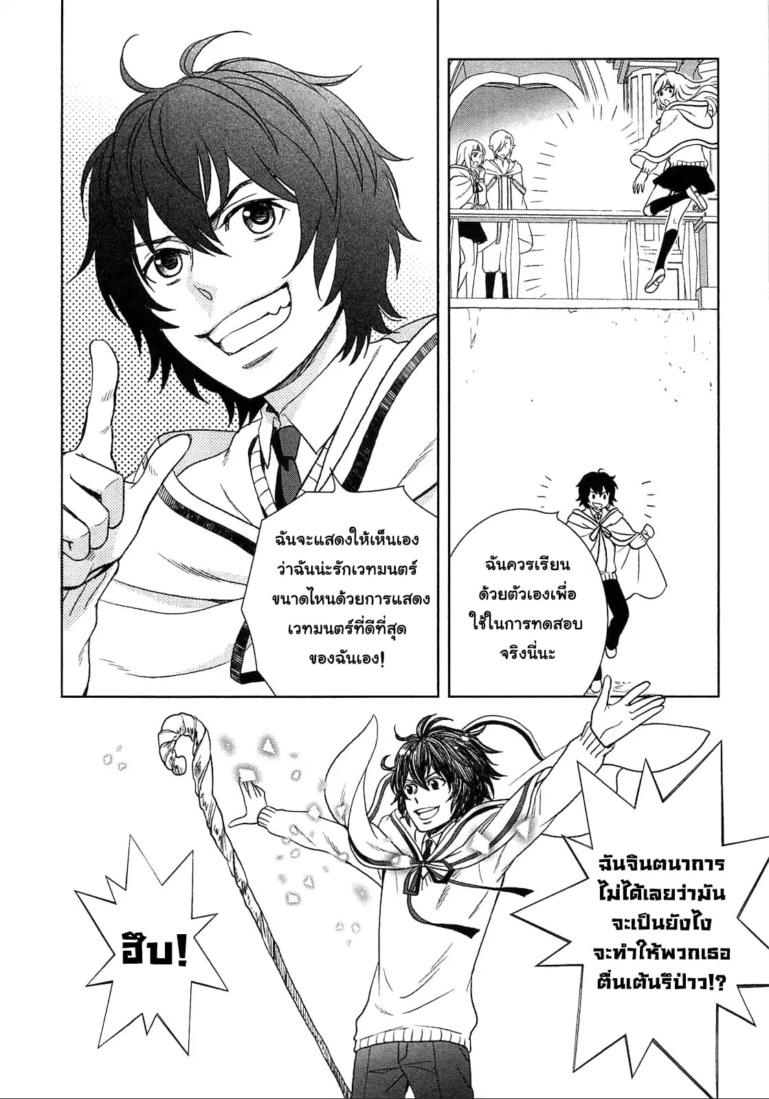 Monogatari no Naka no Hito 8-8