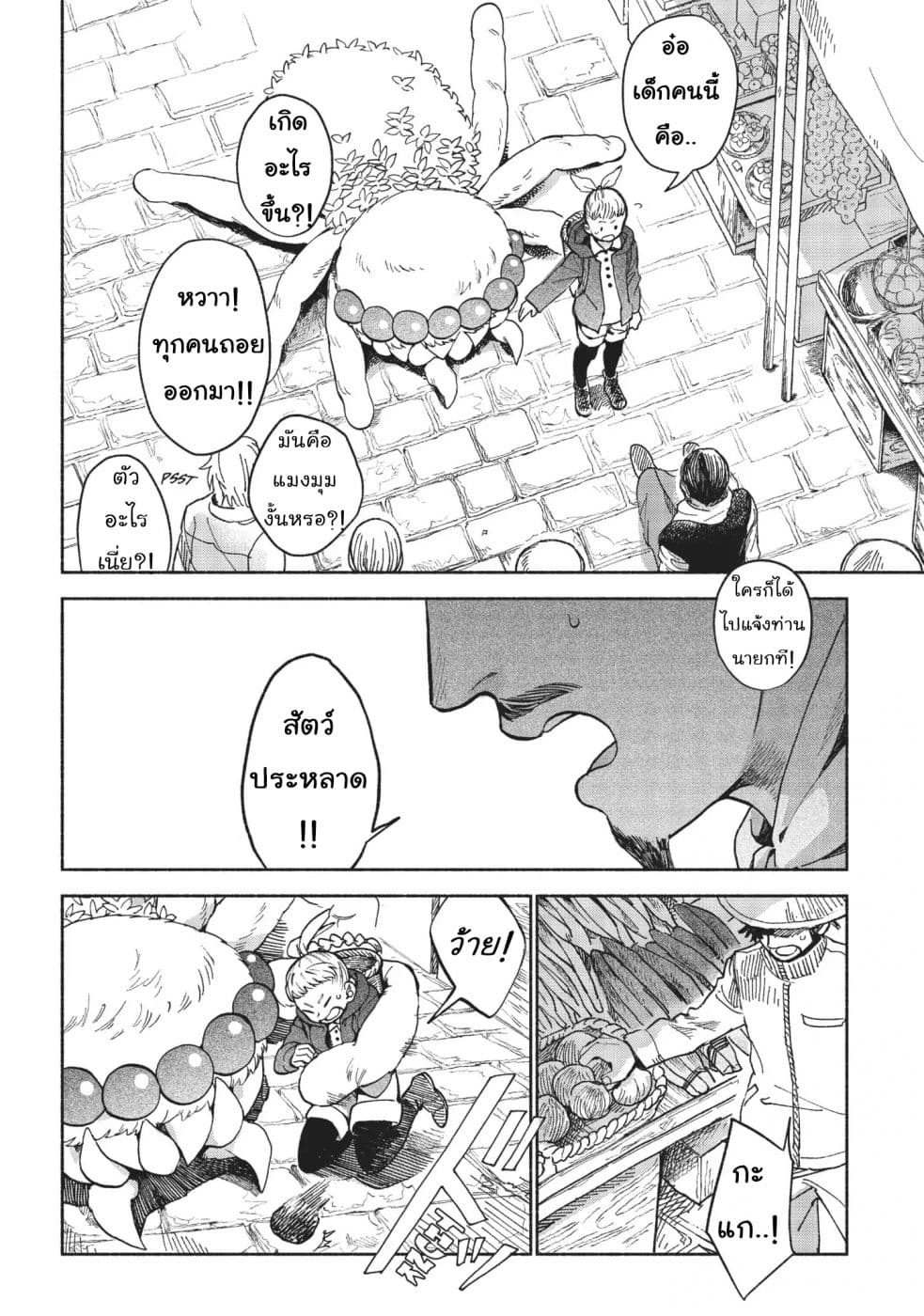 Owari Nochi, Asanagi Kurashi 6-6