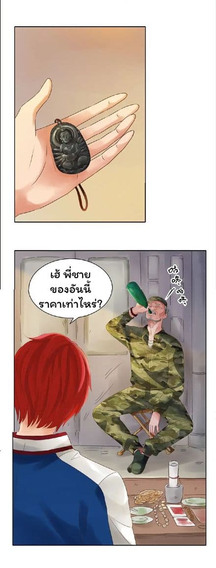Metropolitan Supremacy System ระบบพระเจ้า 1-1