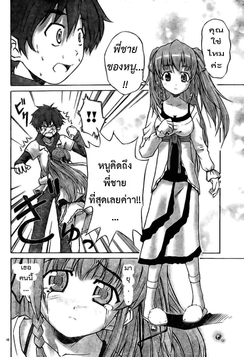 Ayu Mayu 1-1