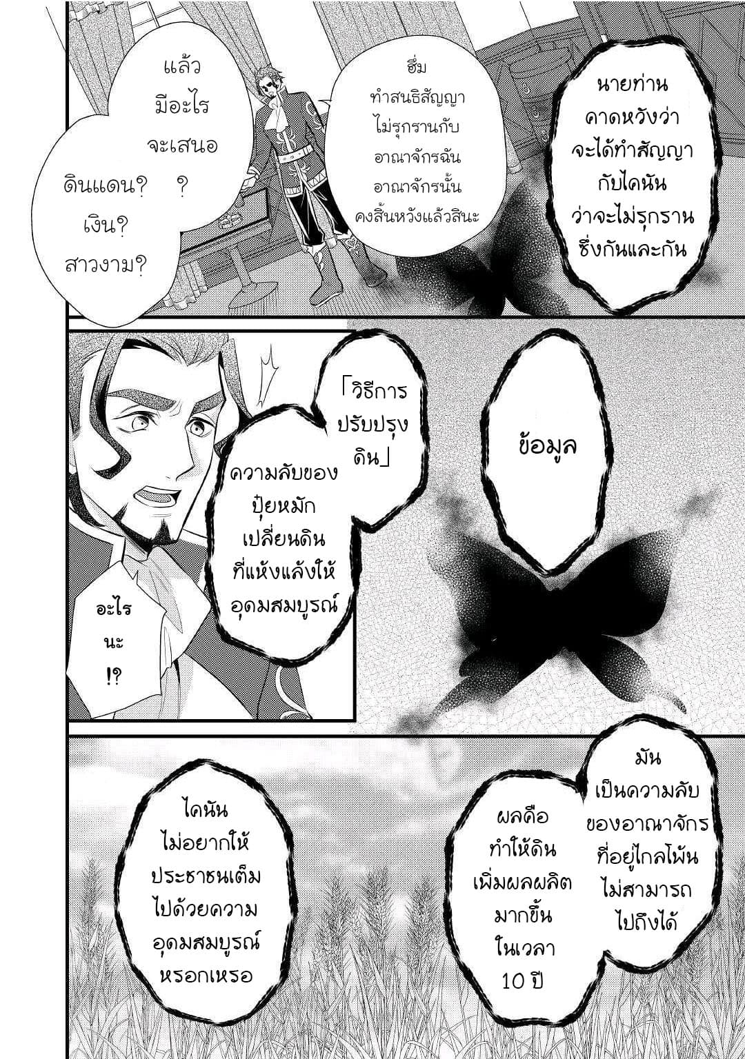 Daites Ryou Koubouki 15-15