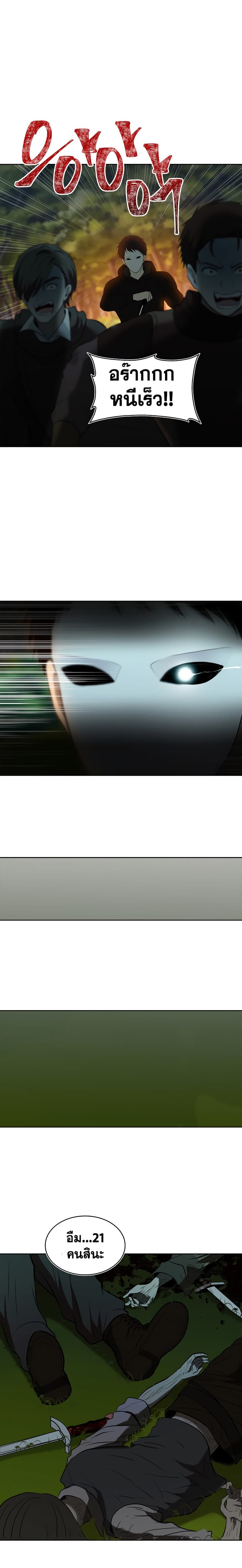 Ranker Who Lives A Second Time 13-13