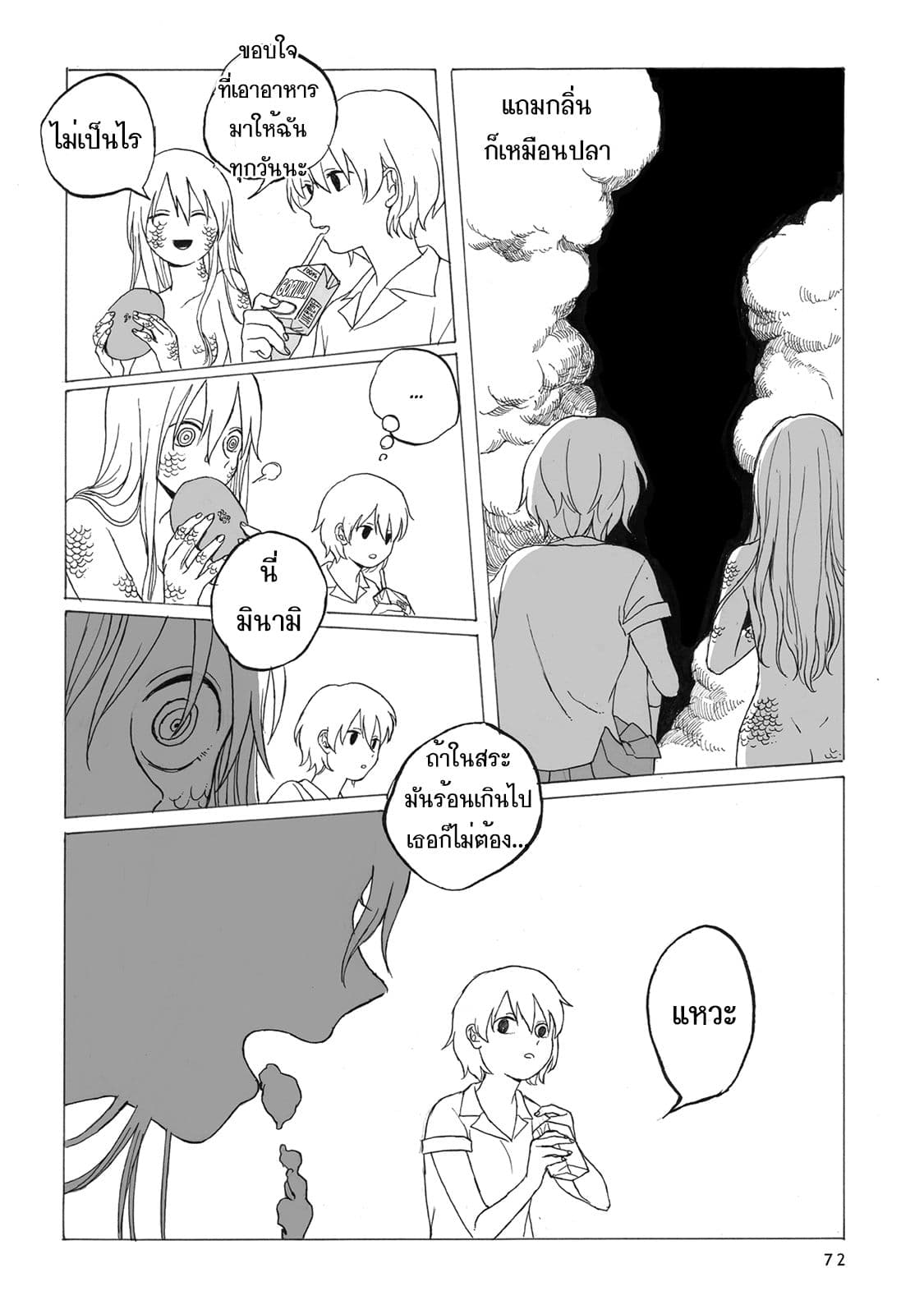 Kimi no Kureru Mazui Ame 3-3