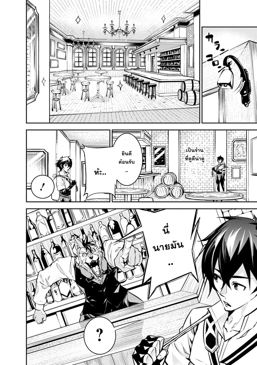 Shijou Saikyou no Mahou Kenshi 15-15
