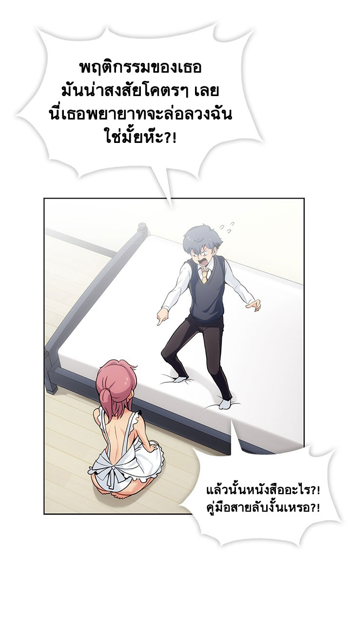 Such a Cute Spy 2-2
