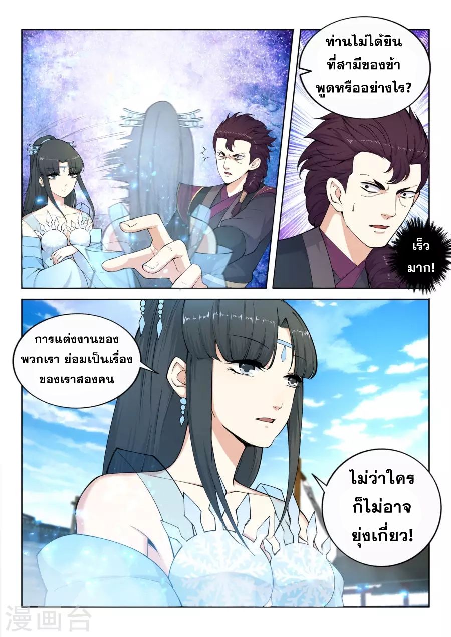 Against the Gods อสูรพลิกฟ้า 21-21