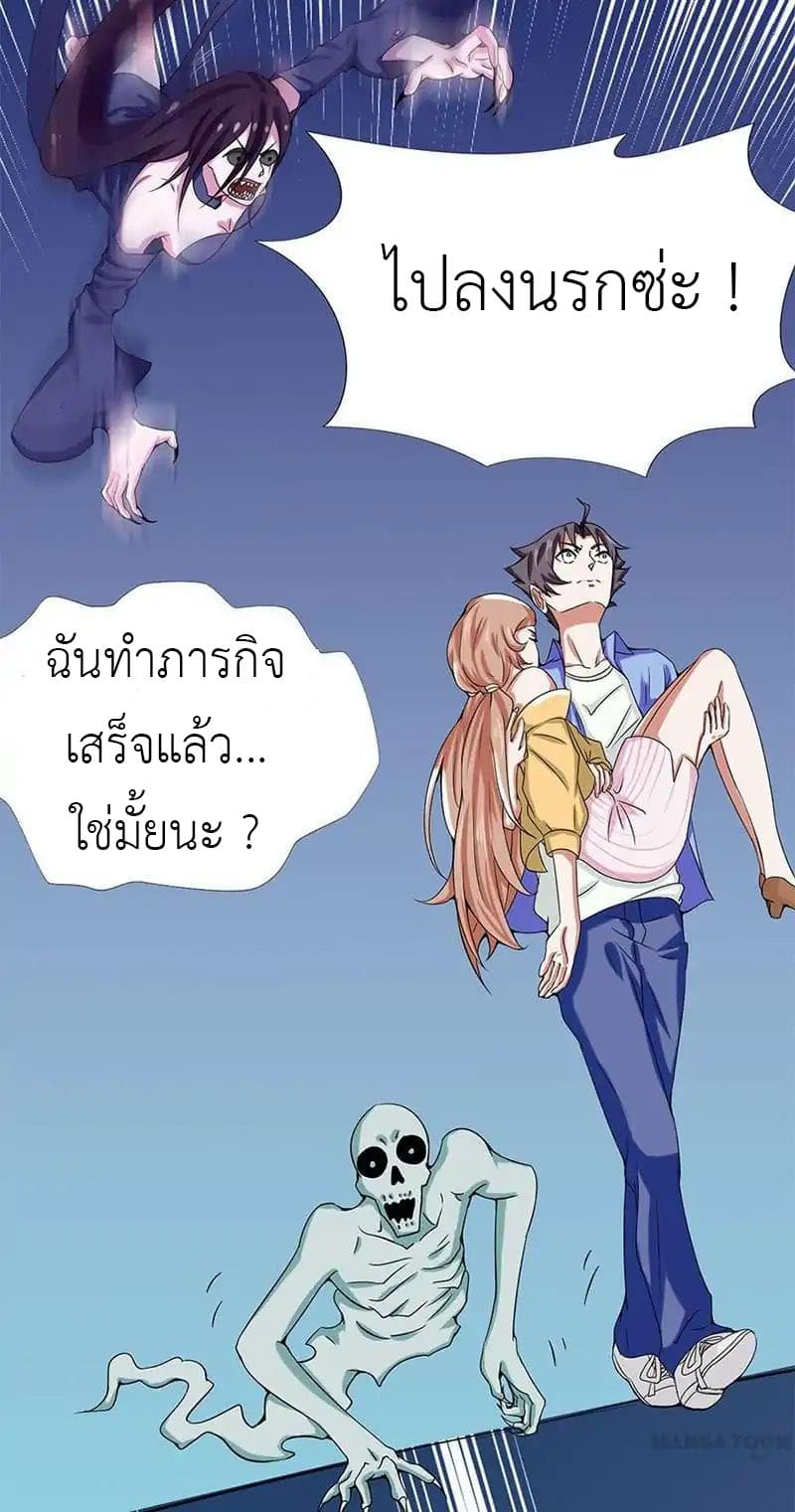 Yama of the Hell 4-4