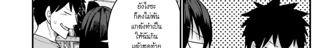 Osananajimi ni najimitai 19-อยากให้เพื่อนสมัยเด็กได้กินบ้าง