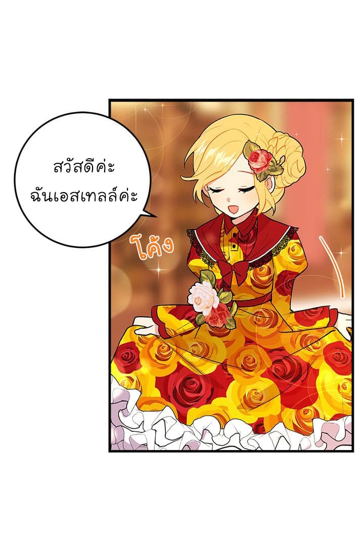 I Am a Child of This House ฉันคือลูกบ้านหลังนี้ 6-6
