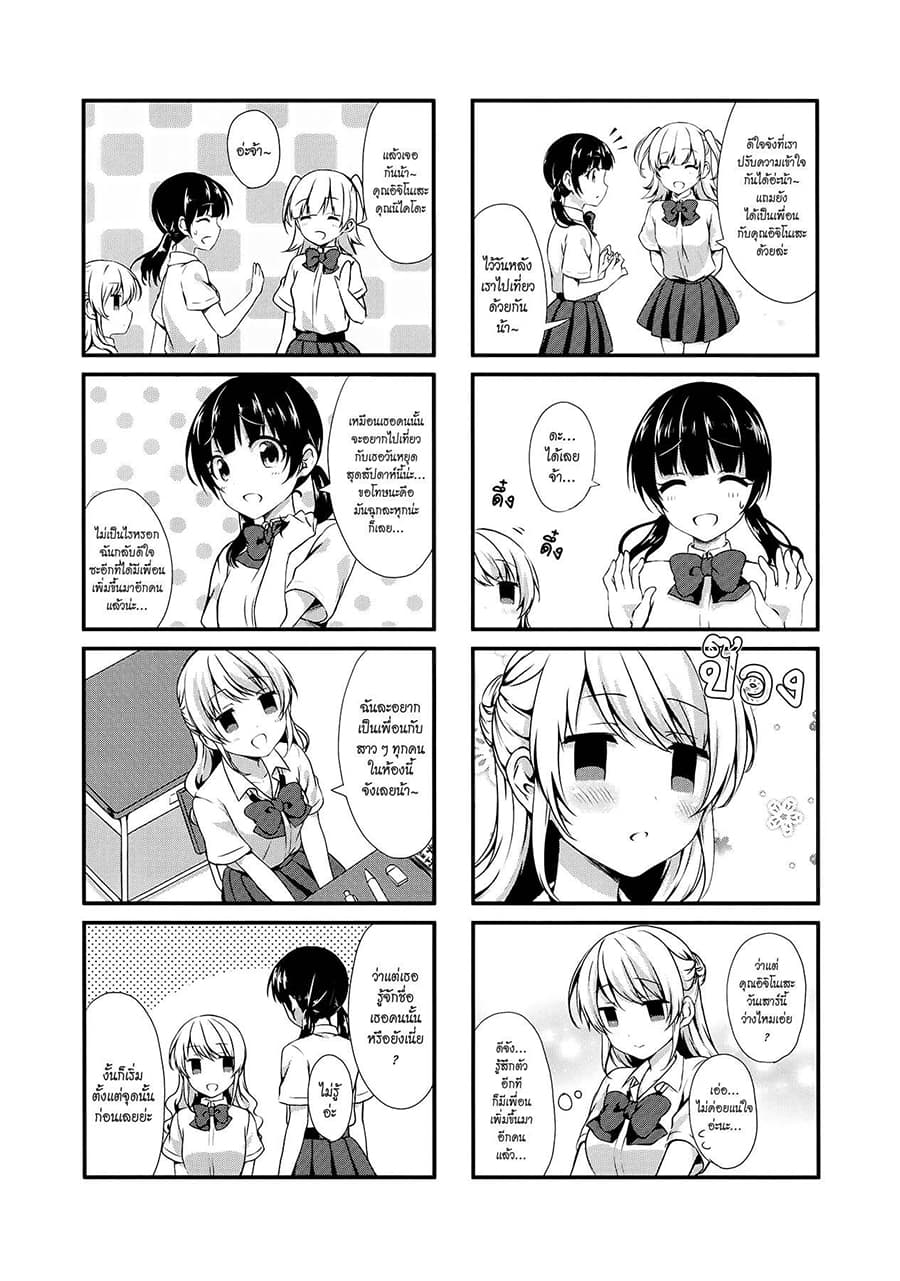 Swap ⇔ Swap 13-เพื่อน