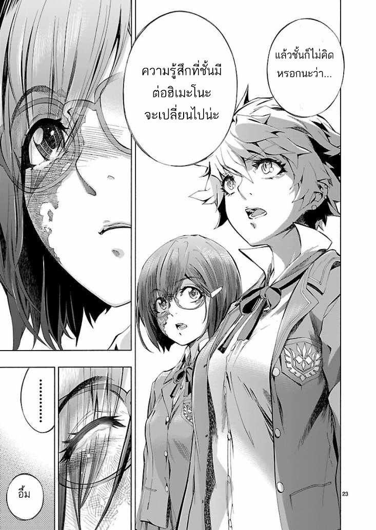 Himenospia 3-เงา