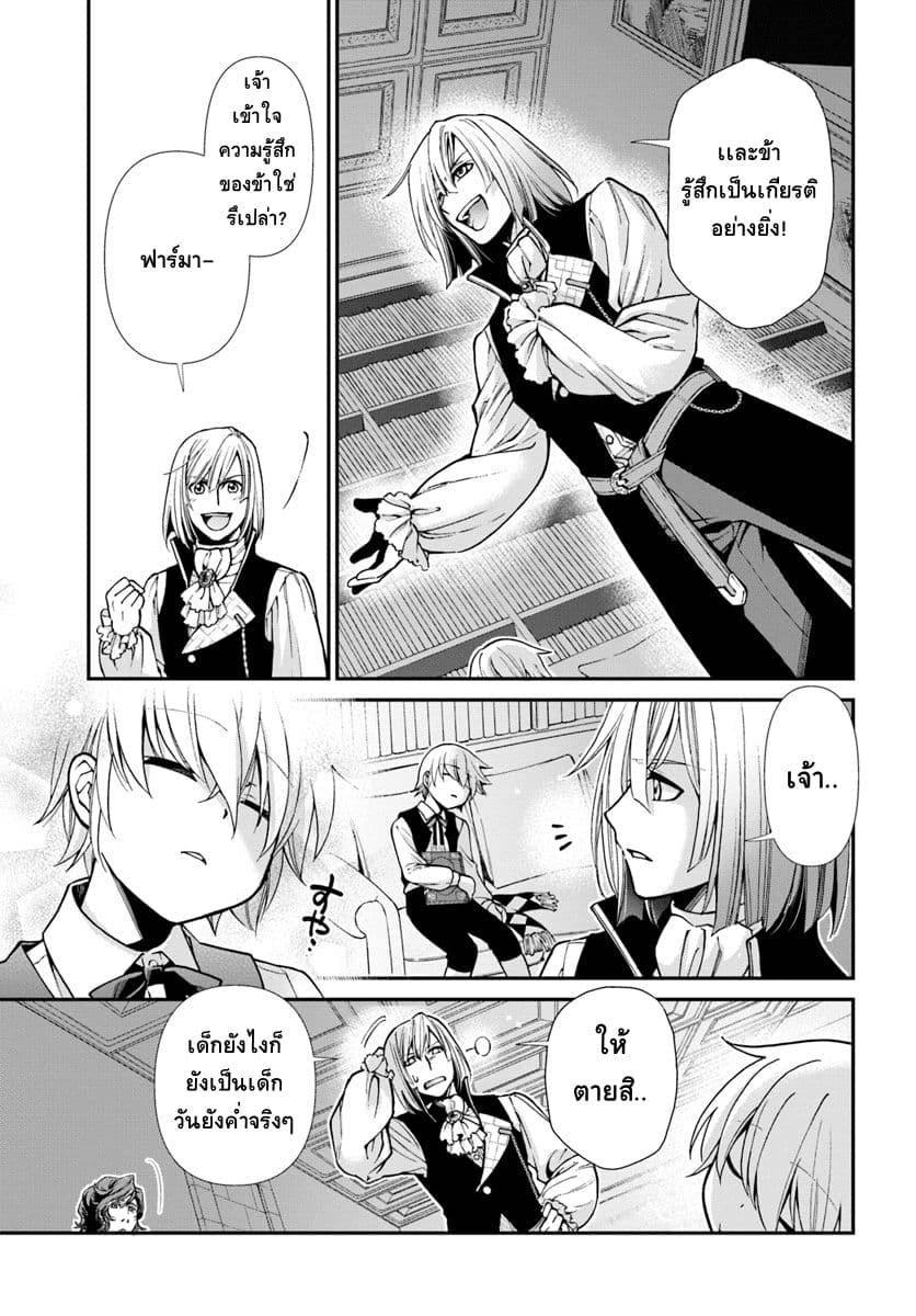 Isekai Yakkyoku เภสัชกรต่างโลก 21-ล้ำยุค
