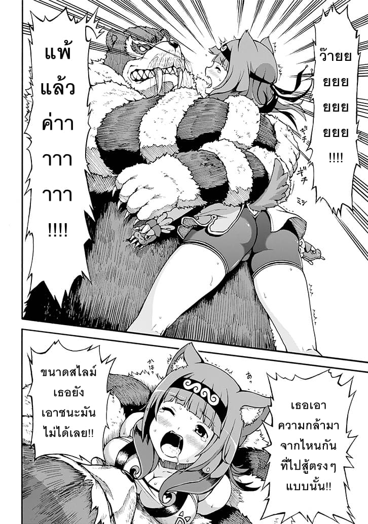 Futoku no Guild 1-1
