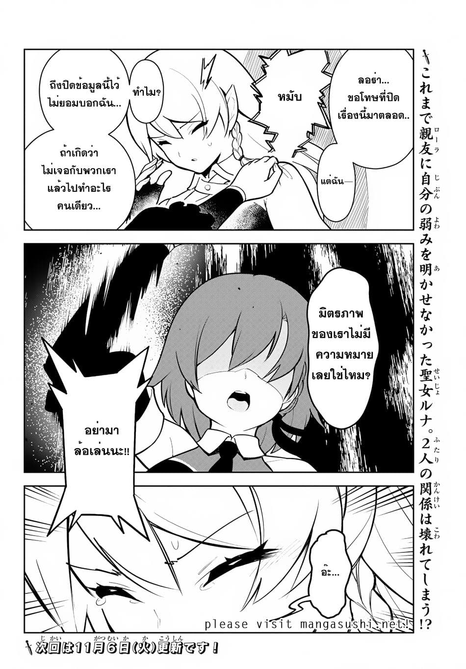 Ore dake Haireru Kakushi Dungeon: Kossori Kitaete Sekai Saikyou 11.5-11.5